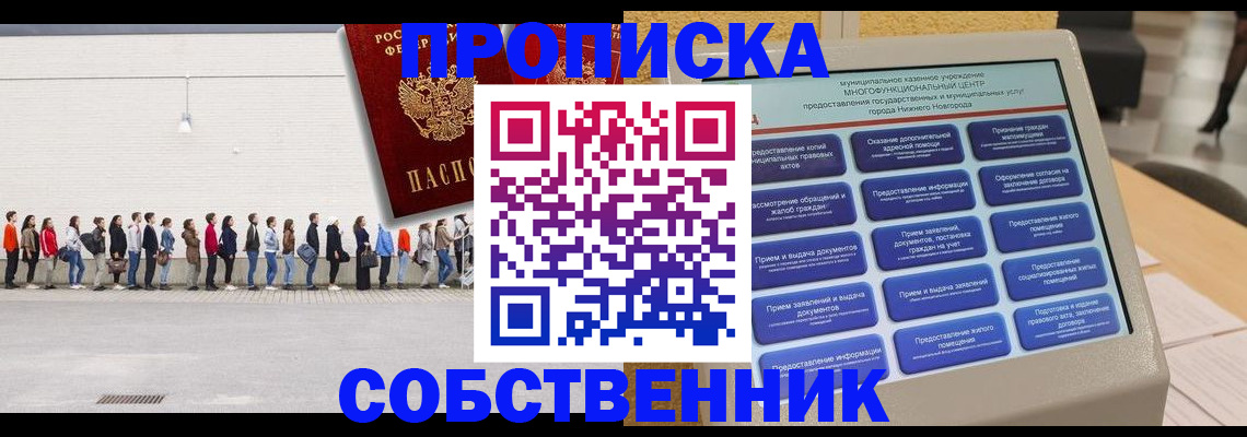 прописка иностранных граждан в Крыму