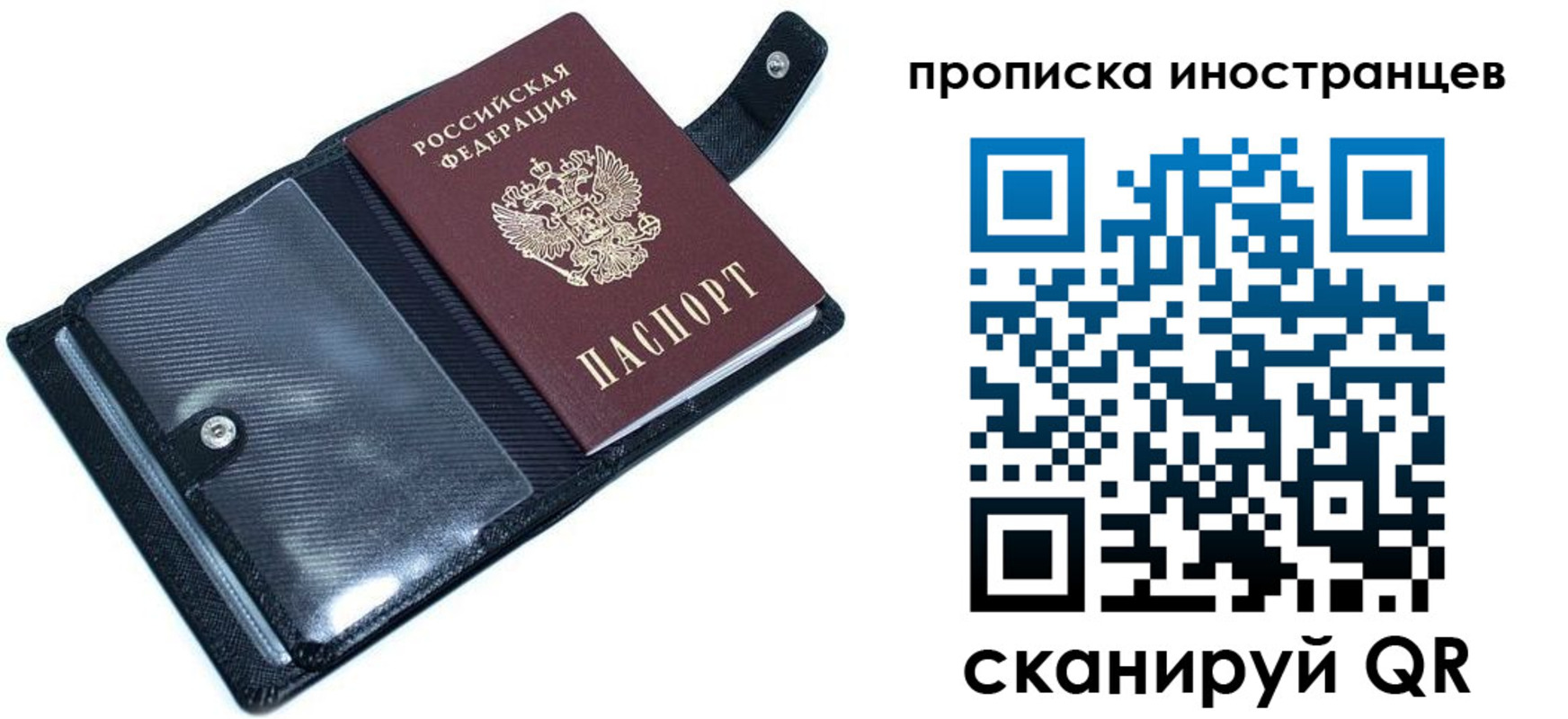 где прописаться в Крыму