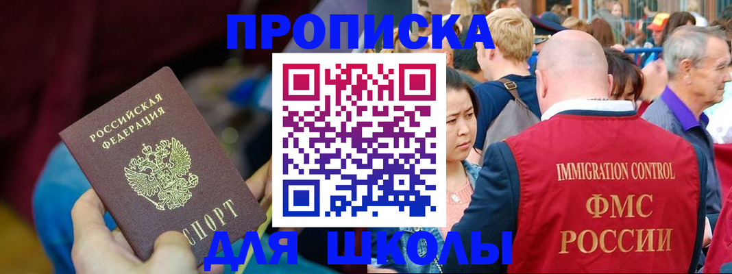 временная регистрация 2025 в Крыму