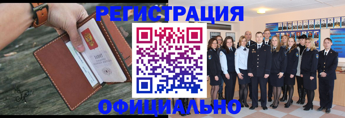 прописка ребенка в Крыму