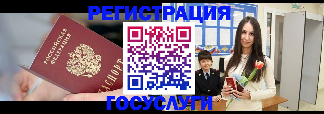 временная регистрация недорого в Крыму