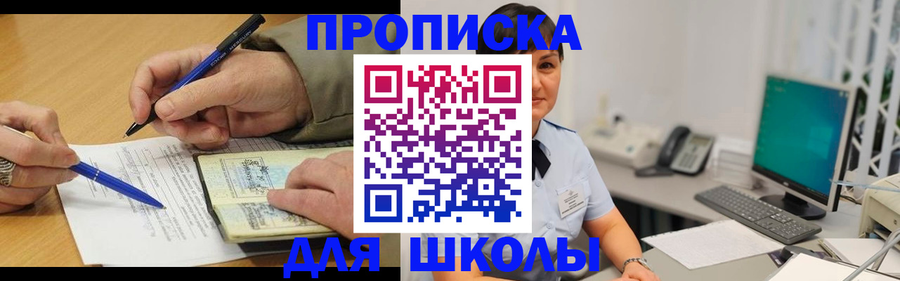 временная регистрация в Крыму