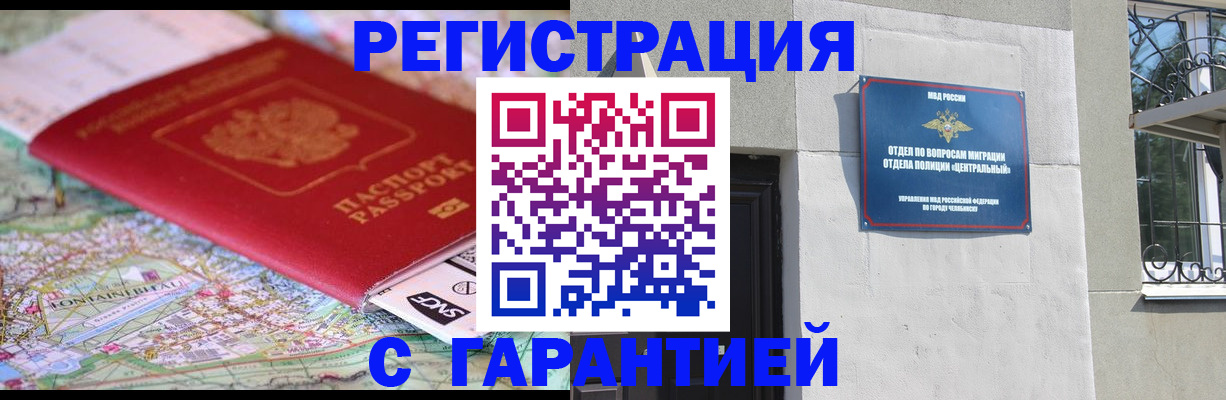 временная регистрация адрес в Крыму