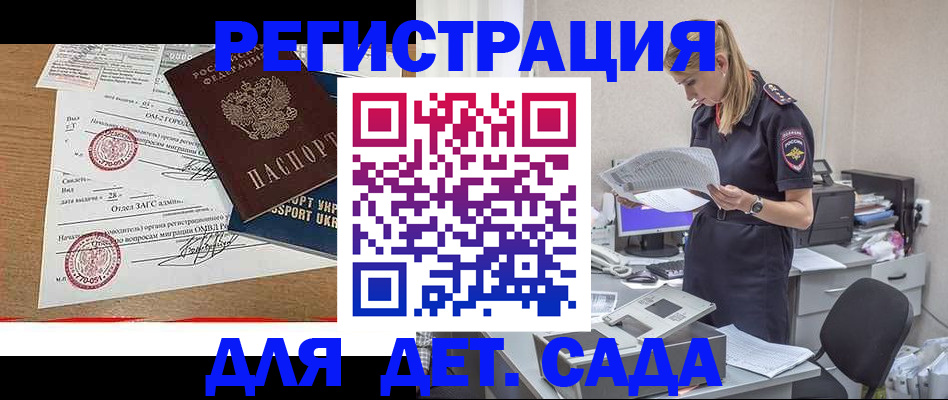 прописка в квартире в Крыму