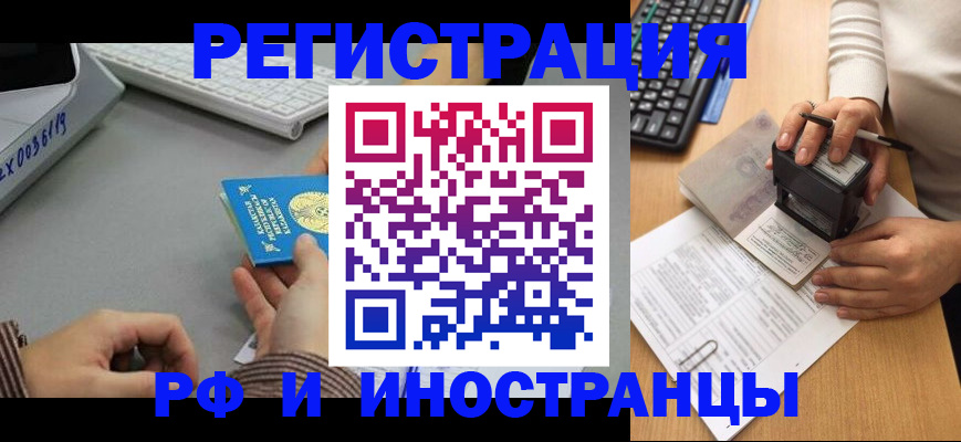 временная регистрация законно в Крыму