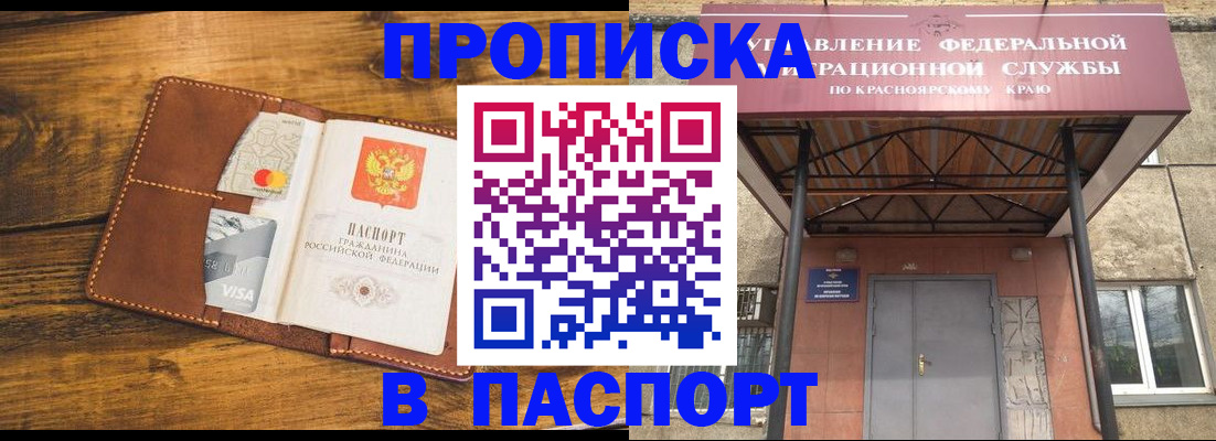 прописка иностранных граждан в Крыму